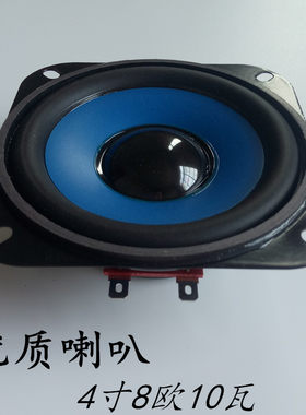4寸8欧10瓦音箱喇叭汽车10w84寸
