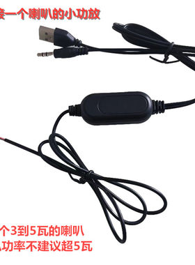 单声道功放线电脑音响小功放