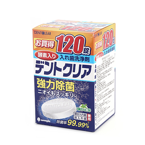 日本进口假牙清洁片保持器隐适美牙套泡腾片清洗剂清洁片120片