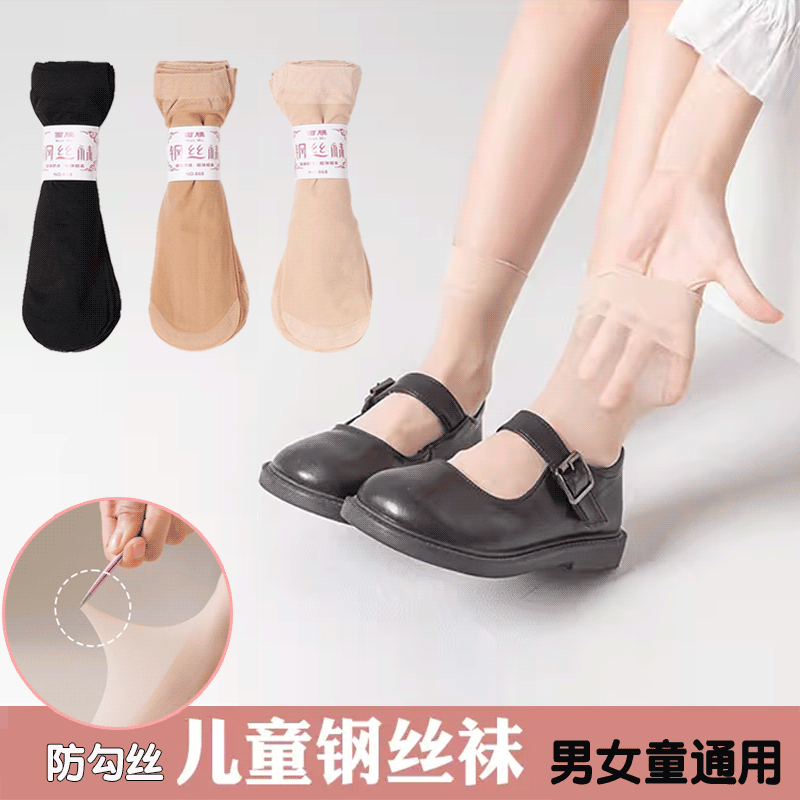 儿童中筒丝袜子透明肉色中筒袜春夏季薄款男女童防勾丝短袜钢丝袜