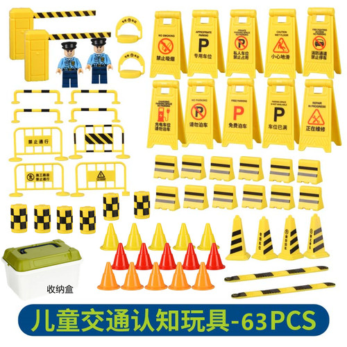 儿童玩具交通停车场路标路障模拟