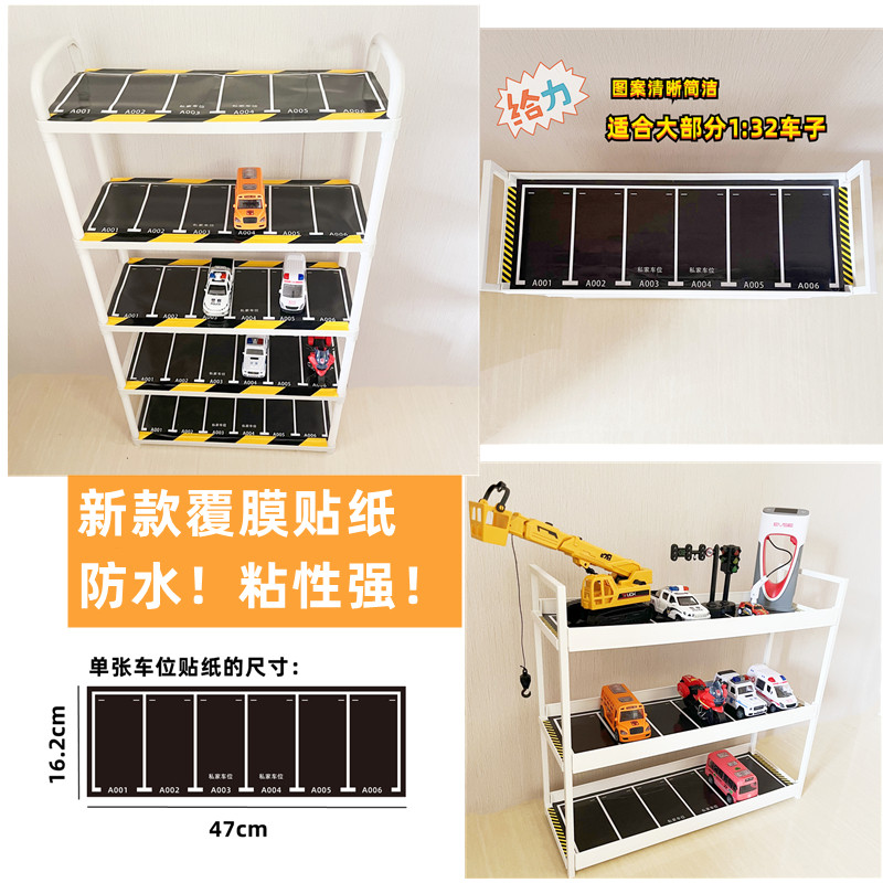 覆膜防水防撕停车位贴纸私家车位儿童diy玩具贴纸早教停车场胶带,玩具/童车/益智/积木/模型,贴纸,淘宝优惠券,粉丝福利购,淘宝优惠卷