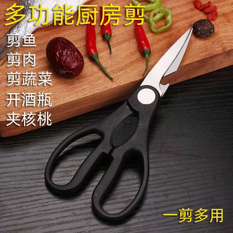 厨房刀多功智奉能剪厨用强力剪骨剪不锈鸡钢家用,居家日用,厨房剪刀,淘宝优惠券,粉丝福利购,淘宝优惠卷