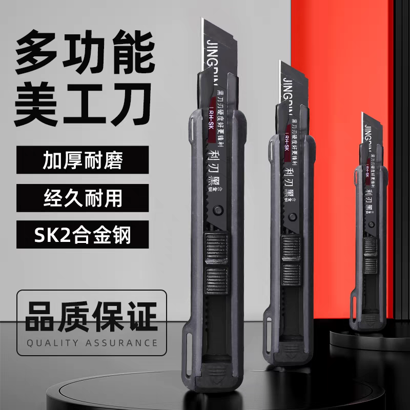 美工刀重型加厚锋利多功能美工刀刀片壁纸刀裁纸刀手工工具