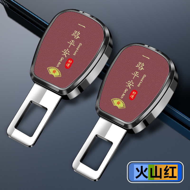 适用凯迪拉克汽车安全车带插片XT5 ATSL CT6 5 XT4车内延长插卡口