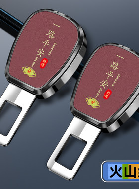 适用凯迪拉克汽车安全车带插片XT5 ATSL CT6 5 XT4车内延长插卡口