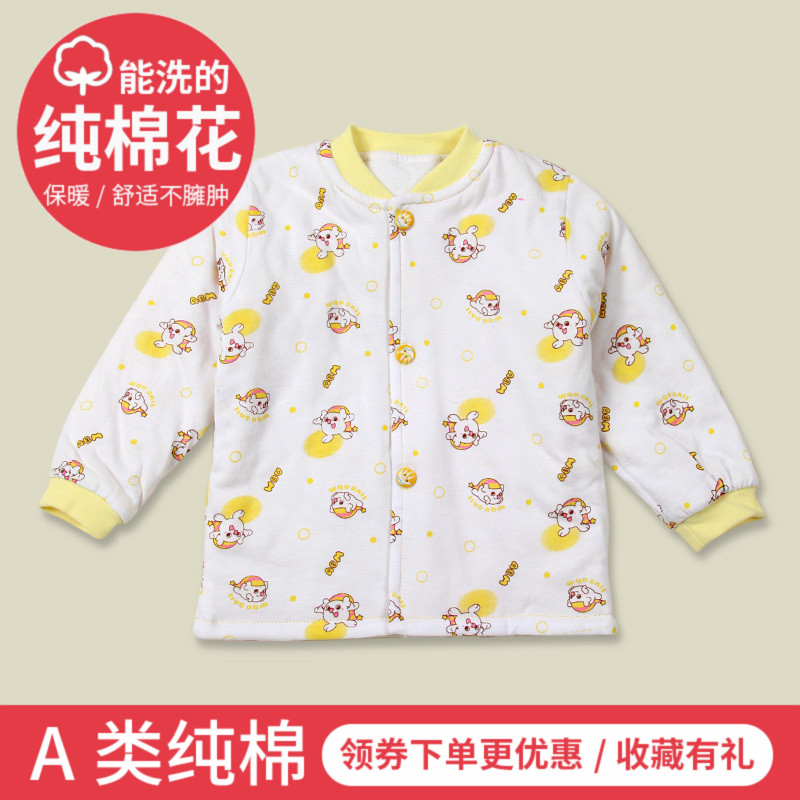 美好小棉袄 婴儿手工薄棉衣内胆女童宝宝棉花3夹棉上衣男童0-1岁2