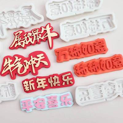 牛气冲天硅胶模具巧克力蛋糕翻糖