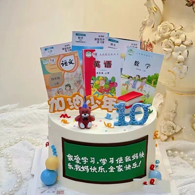小学生科目课本蛋糕装饰摆件1-9年级上下册书本写作业插牌装饰品