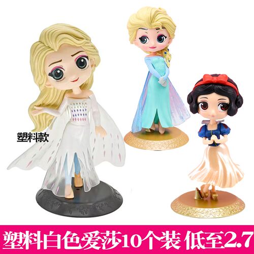 爱莎公主蛋糕装饰冰雪女王
