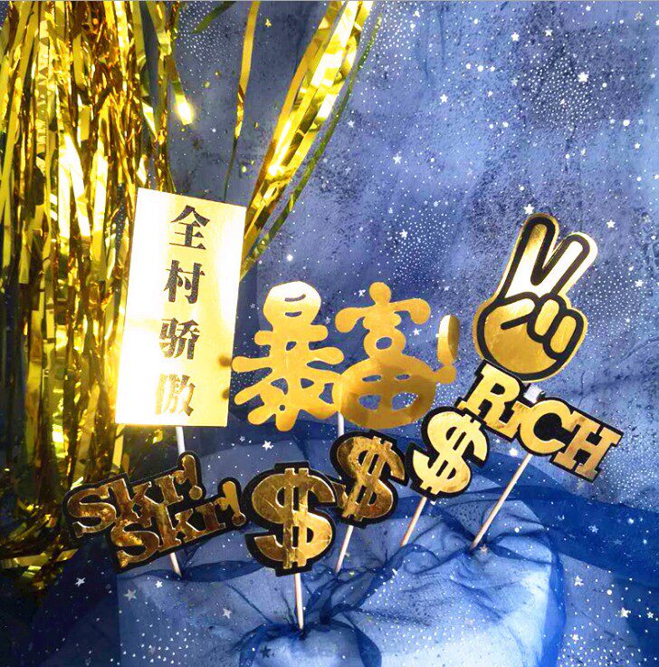 新品 暴富 全村骄傲 美金字母插件 英文rich skrskr 黑金潮流插牌