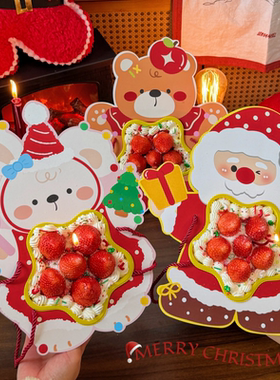 抱抱酱原创版权黄色星星吸塑盒圣诞老人小熊小兔草莓蛋糕包装盒