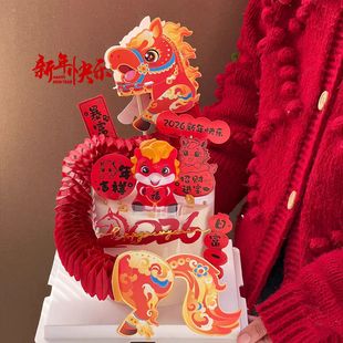 2026新年翻翻马蛋糕装饰摆件福字马发光灯亚克力插件中式插牌装扮