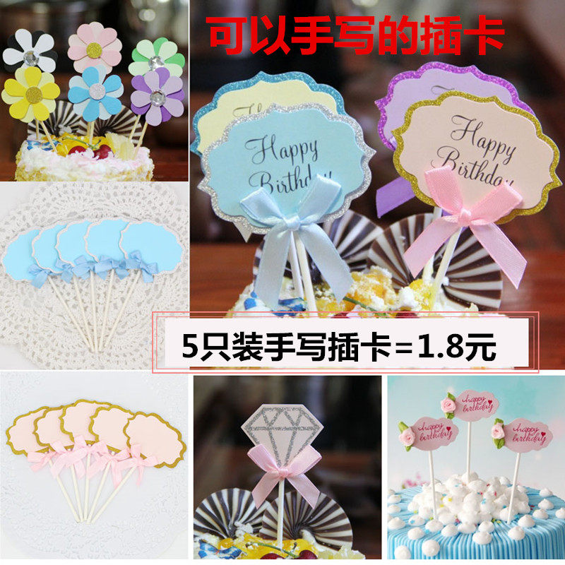 蛋糕装饰插卡 可签字空白插牌祝福写字卡片插旗生日快乐插件5支装