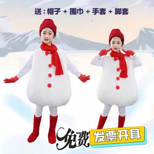 元旦雪人雪宝宝演出服冬天雪娃娃雪孩子表演服圣诞节雪人演出服装