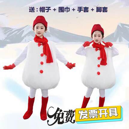 元旦雪人雪宝宝演出服冬天雪娃娃雪孩子表演服圣诞节雪人演出服装