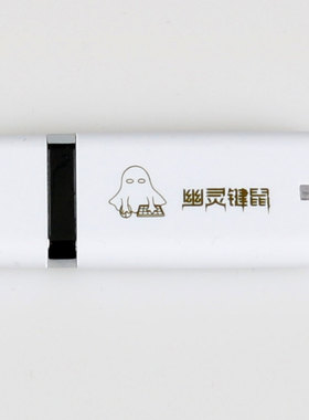 幽灵键鼠KML02  KML2S类似按键盒子支持按键精灵游戏硬件正规厂家