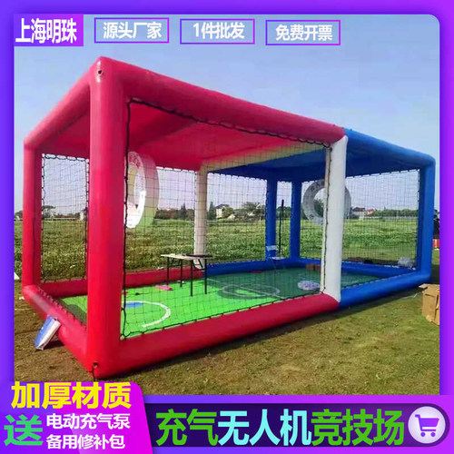 充气无人机球场KT足球场户外室内