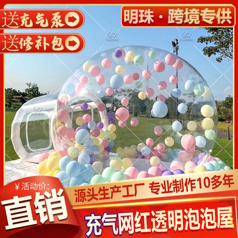网红泡泡屋民宿酒店充气透明星空帐篷户外露营地展览餐饮景蒙古包