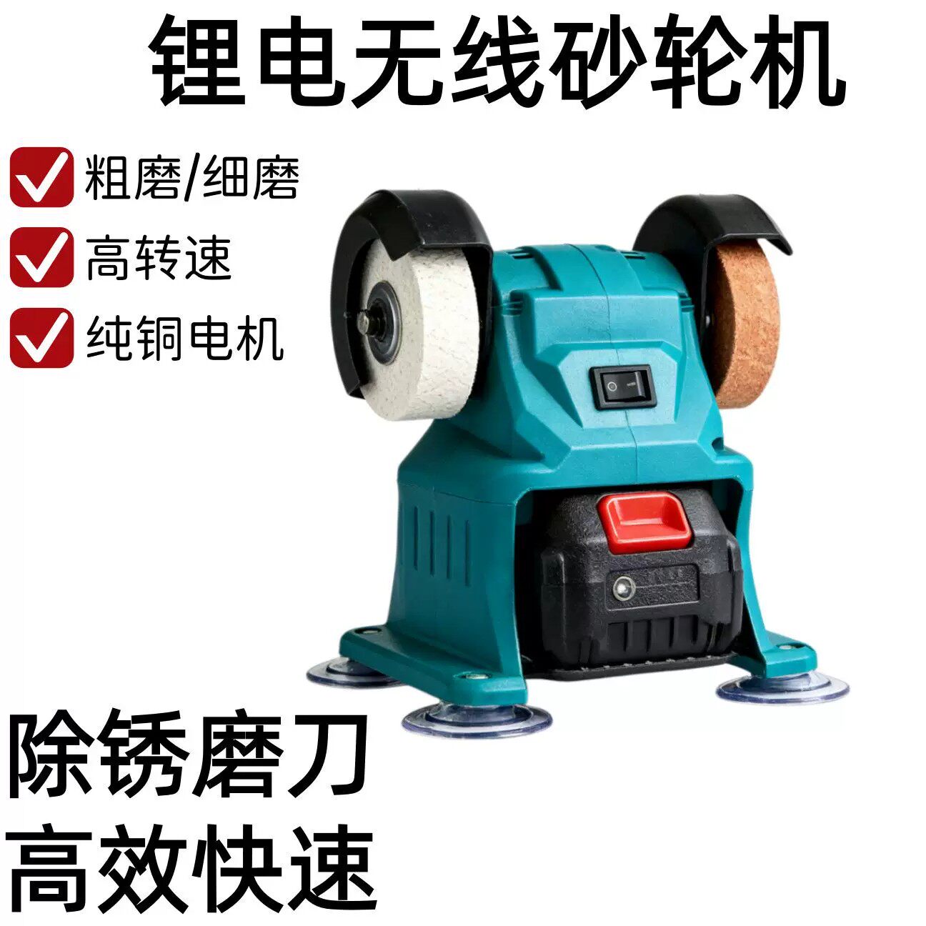 小型砂轮机锂电池直流调速台式粗细家用电动打磨抛光钻孔机磨刀机