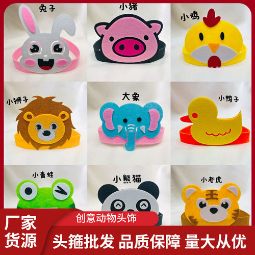 可开票六一儿童表演头饰