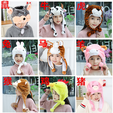 儿童十二生肖卡通帽子老鼠动物