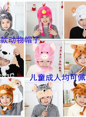 幼儿园卡通大灰狼动物帽子
