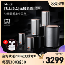 coocaa酷开Max3【杜比5.1】全景声木质家庭影院液晶电视机音响音箱无线蓝牙组合套装客厅家用重低音炮环绕
