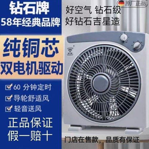 钻石牌电风扇家用台式转页扇鸿运扇学生宿舍台扇迷你小风扇床头扇