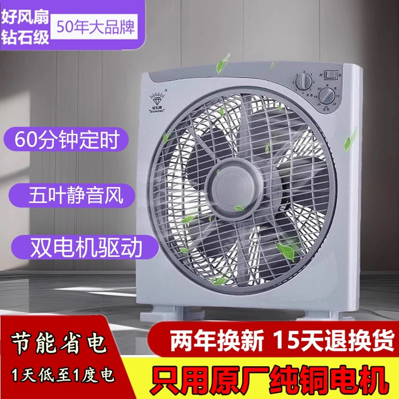 钻石牌电风扇台式家用转页扇轻音台扇学生鸿运扇床上风扇宿舍小型