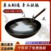 正宗章丘木把黑锅轻便款 官方旗舰手工铁锅传统不粘锅无涂层不生锈