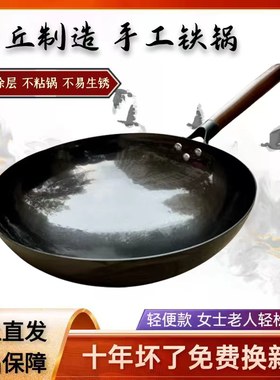 正宗章丘木把黑锅轻便款