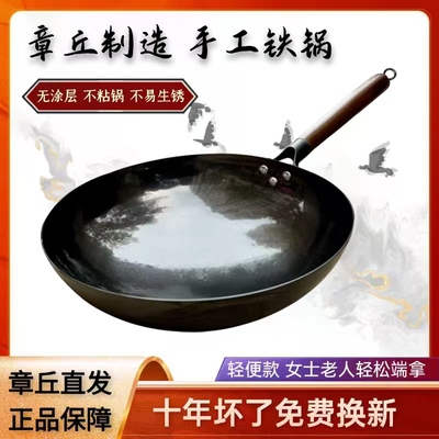 正宗章丘木把黑锅轻便款