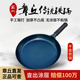 章丘平底煎锅铁锅官方旗舰手工锻打无涂层不粘锅辅食煎蛋牛排家用