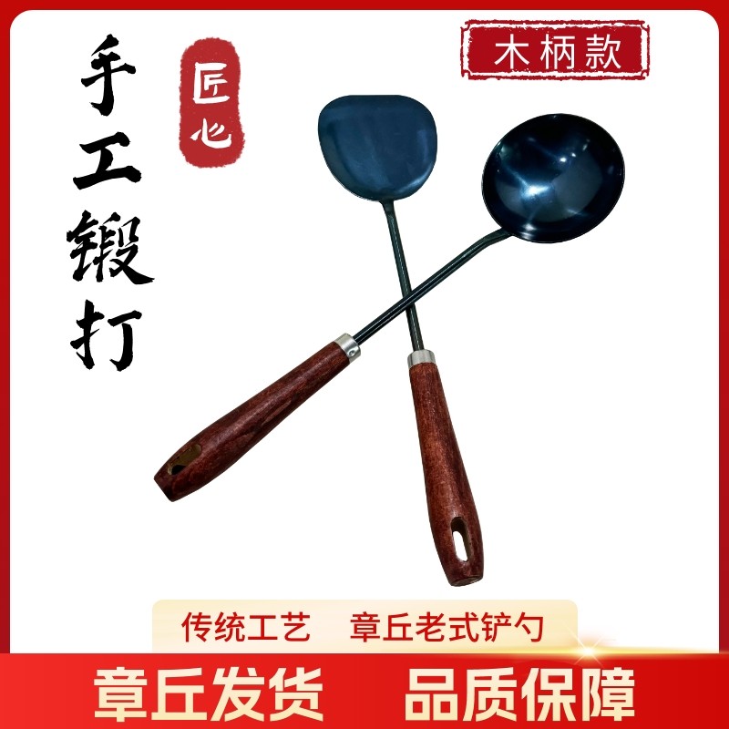 章丘铁铲勺铁锅专用无涂层厨房老式长柄铁勺子铁铲子家用炒菜鲁菜