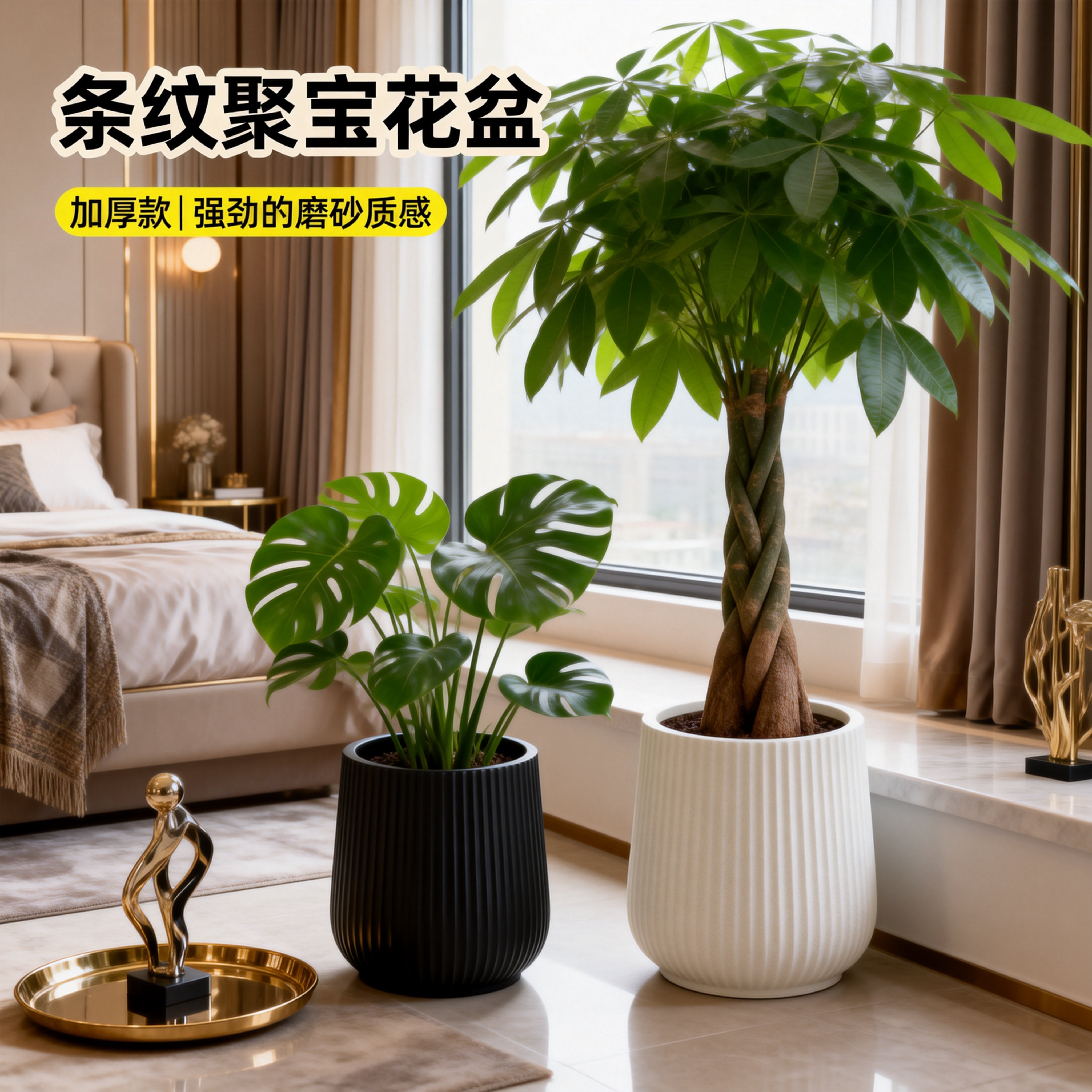 创意加厚花盆树脂家用轻奢高级感绿萝龟背竹发财树专水培土培大号,鲜花速递/花卉仿真/绿植园艺,花盆,淘宝优惠券,粉丝福利购,淘宝优惠卷