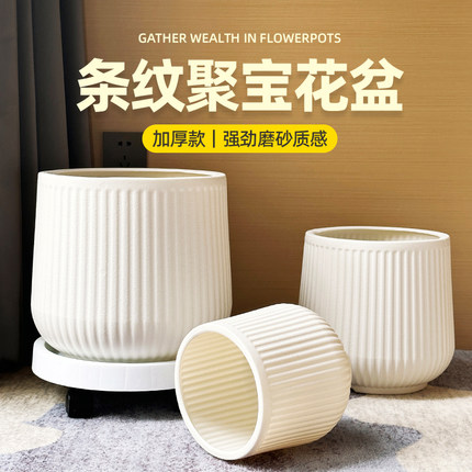 花盆塑料家用大号仿陶瓷轻奢高级感龟背竹发财树蝴蝶兰专用绿植盆