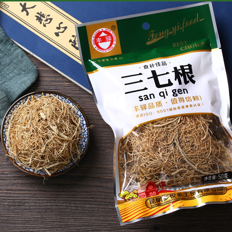 云南 文山三七根须50g 田七根须毛产地发货可用于煲汤炖鸡炖排骨