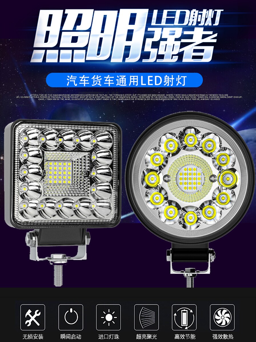 트럭 LED 스포트라이트 24V12 볼트 슈퍼 밝은 굴삭기 엔지니어링 삽 강한 빛 지게차 자동차 헤드 라이트 난시 반전 빛