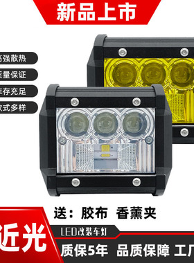 led汽车大灯激光炮超亮24v12伏车用远近灯强货车杠灯越野车顶射灯