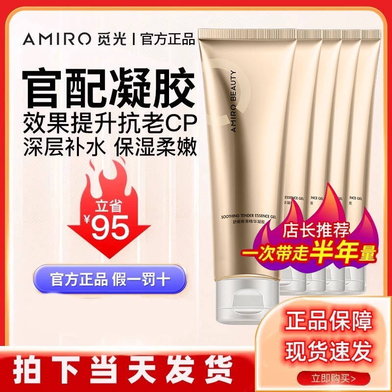面部导入凝胶美容仪专用凝胶六极能量射频仪保湿凝胶射频美容精华