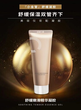 AMIRO觅光TURBO松下美容仪凝胶宙斯极萌慕苏伯奢保湿精华液专用