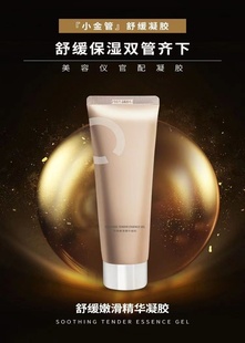 AMIRO觅光TURBO松下美容仪凝胶宙斯极萌慕苏伯奢保湿精华液专用