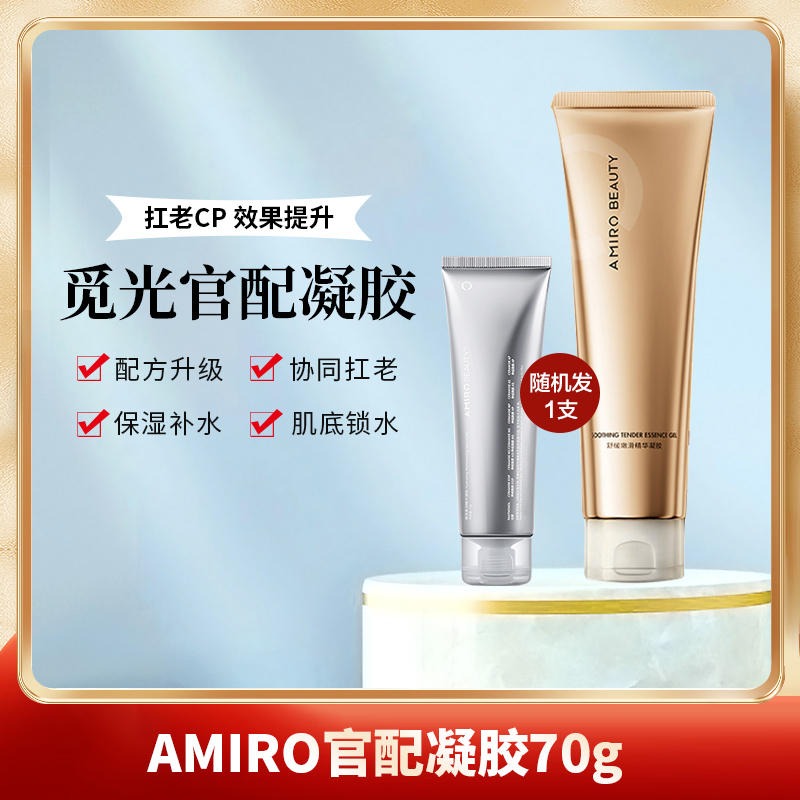 Paige珮肌美容仪V脸射频仪凝胶DJM德技AMIRO觅光GEMO金茉射频仪