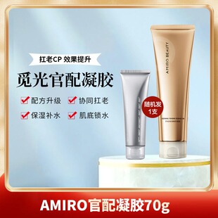 Paige珮肌美容仪V脸射频仪凝胶DJM德技AMIRO觅光GEMO金茉射频仪