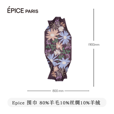 Epice新品法国织物-围巾