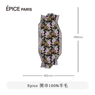 Epice法国织物夏花灿烂围巾