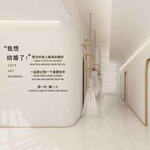 网红结婚中英文字母简约亚克力3d立体定制镜面客厅沙发我想结婚了