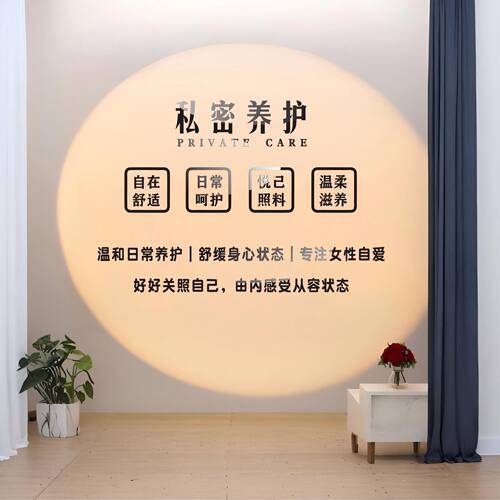 现代简约3d立体亚克力美容养生文字装饰美化装饰私密养护防水墙贴