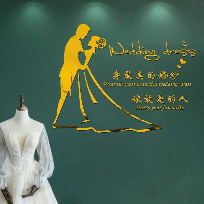 网红结婚英文字母简约亚克力3d立体沙发橱窗的婚纱橱窗背景墙贴